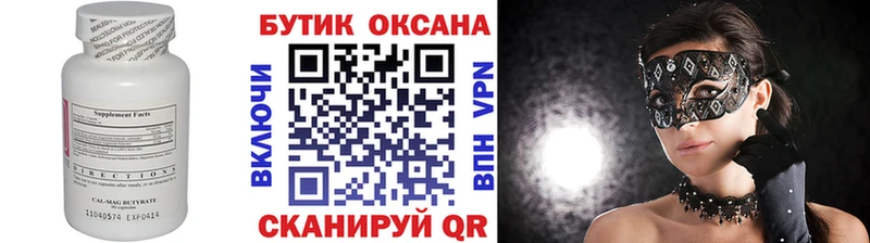 где найти наркотики  Володарск  БУТИРАТ Butirat 