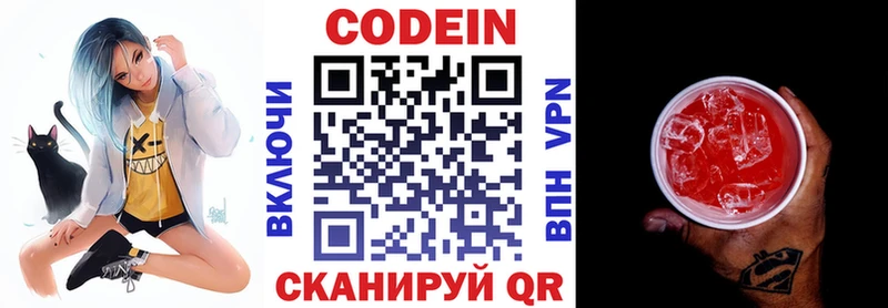 Кодеиновый сироп Lean напиток Lean (лин)  Володарск 