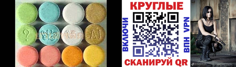 Ecstasy 280мг  Володарск 
