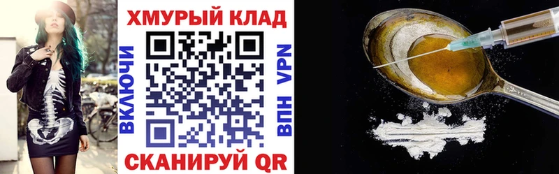 ГЕРОИН гречка Володарск