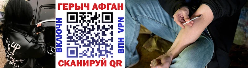 Героин хмурый  Володарск 