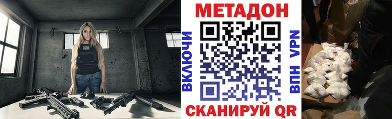 нарко площадка наркотические препараты  Володарск  Метадон мёд 