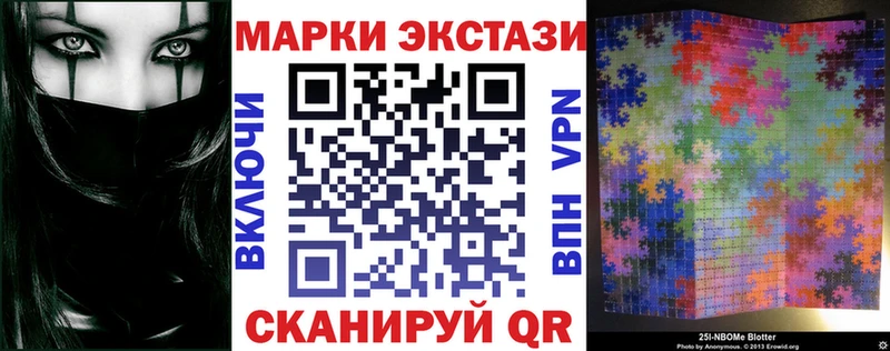 Наркотические марки 1500мкг  закладки  Володарск 